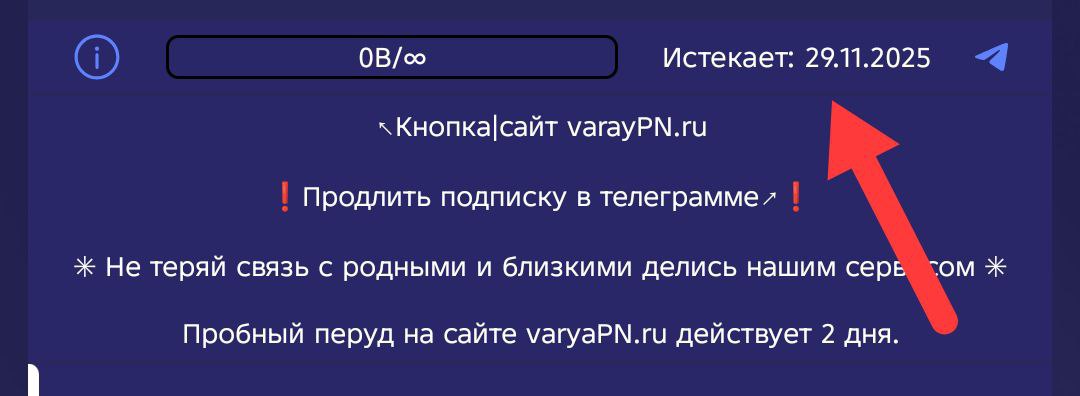 Таймер подписки